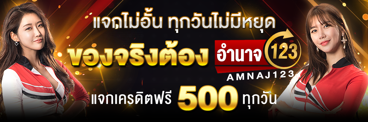 amnaj123 01